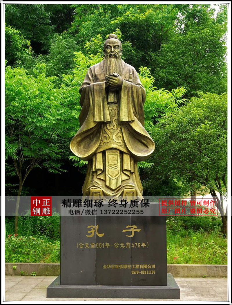 孔子銅像廠家|孔子銅像價格