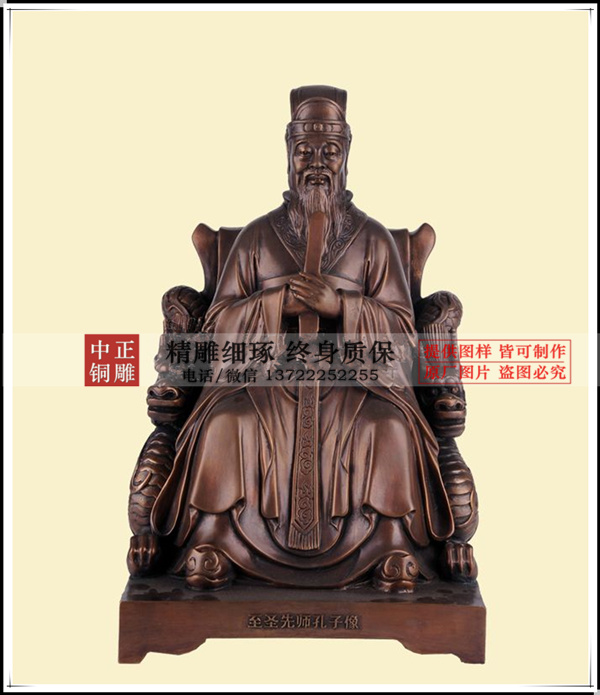 2米孔子銅坐像