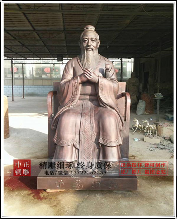 1.8米孔子銅坐像