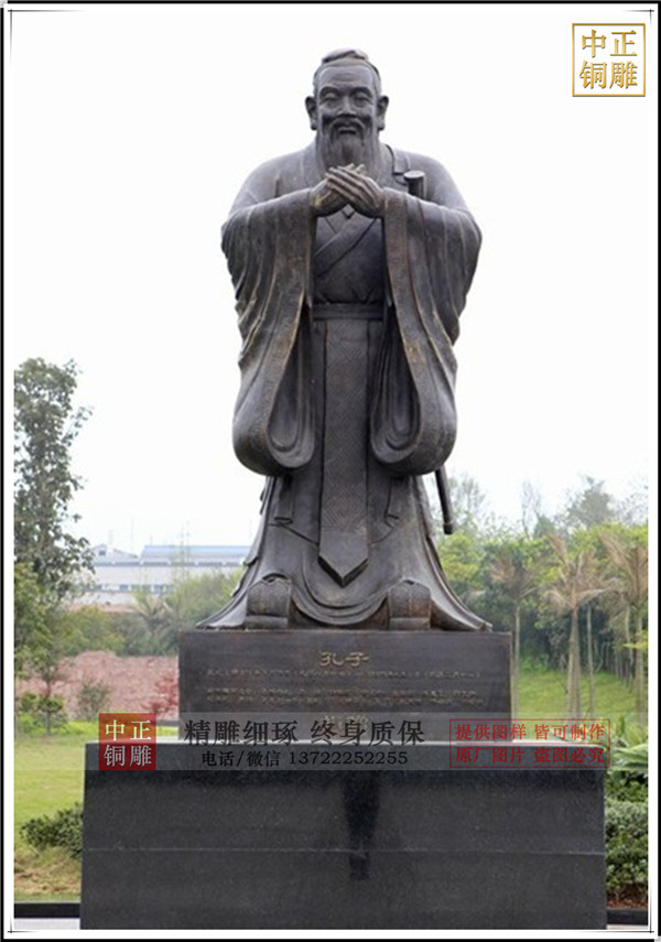 鑄銅孔子雕塑