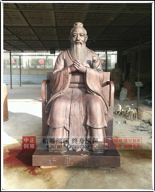 孔子坐像.jpg 孔子坐像.jpg