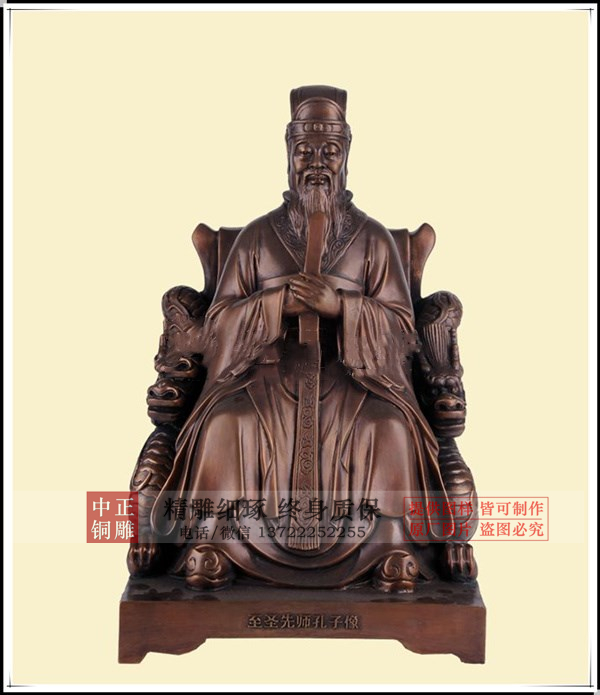 孔子廟孔子雕塑.jpg 孔子廟孔子雕塑.jpg